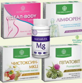 🌿 Комплексная программа для похудения «Рослина Карпат» (курс 1 месяц)