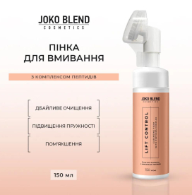 Пенка для умывания с комплексом пептидов Lift Control Joko Blend, 150 мл