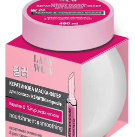 ™ «LADY WOW» КЕРАТИНОВАЯ МАСКА-ФИЛЕР ДЛЯ ВОЛОС «KERATIN Ampoule» 480 мл