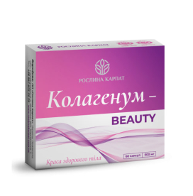 Коллагенум – beauty 60 капсул