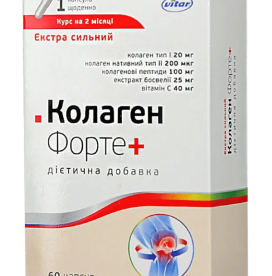 Коллаген Форте+ 60 капсул