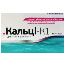 Кальци-К1 30 капсул