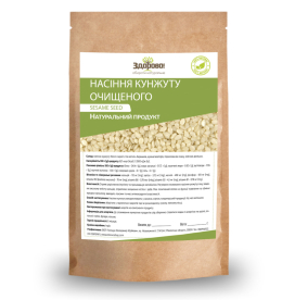 Белый кунжут Здорово 250 г