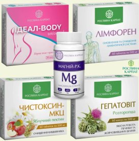 🌿 Комплексная программа для похудения «Рослина Карпат» (курс 1 месяц)