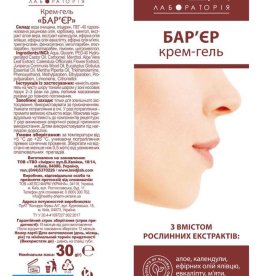 NEW!  “BARRIER” Cream-Gel — protection & comfort for sensitive skin