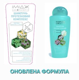 Reconstruction shampoo