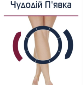 Крем-бальзам новый  для ног «Чудодей Пиявка» с экстрактом пиявки, 75 г